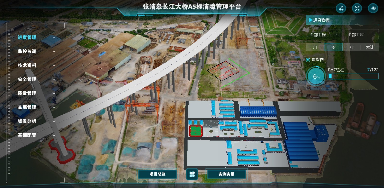 张靖皋长江大桥A5标清障管理平台_副本 张靖皋长江大桥A5标清障管理平台_副本